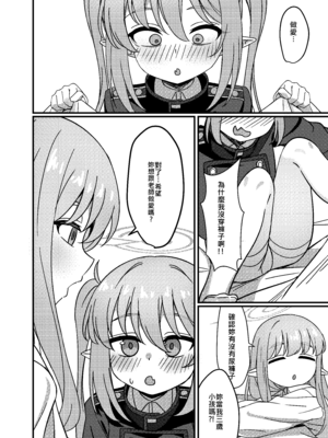 [DIUDADA (迪達迪達達)] 簡単で速い同人誌 鉄道の双子篇 (ブルーアーカイブ) [DL版]_05_hdwm