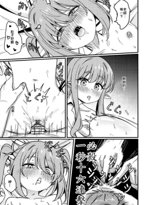 [DIUDADA (迪達迪達達)] 簡単で速い同人誌 鉄道の双子篇 (ブルーアーカイブ) [DL版]_08_vudm