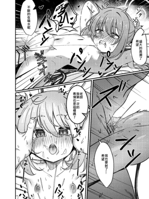 [DIUDADA (迪達迪達達)] 簡単で速い同人誌 鉄道の双子篇 (ブルーアーカイブ) [DL版]_09_kajl