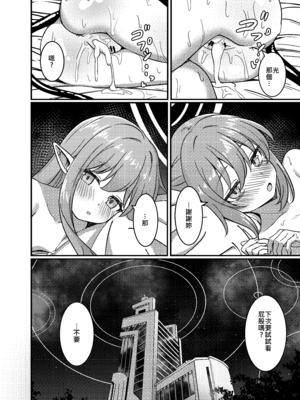 [DIUDADA (迪達迪達達)] 簡単で速い同人誌 鉄道の双子篇 (ブルーアーカイブ) [DL版]_16_qixn