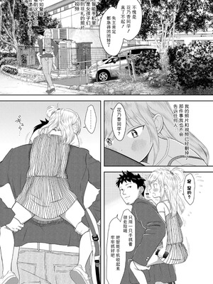 [まやふふ(賢)] 5の2と3の2のこいばな。2時間め!!｜五年二班与三年二班的恋爱话题。第2节!! [Sky110036个人汉化] [無修正] [DL版]_027_tdnp