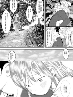 [まやふふ(賢)] 5の2と3の2のこいばな。2時間め!!｜五年二班与三年二班的恋爱话题。第2节!! [Sky110036个人汉化] [無修正] [DL版]_028_tdte