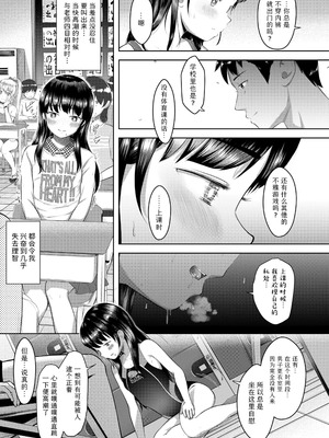 [まやふふ(賢)] 5の2と3の2のこいばな。2時間め!!｜五年二班与三年二班的恋爱话题。第2节!! [Sky110036个人汉化] [無修正] [DL版]_039_bsul