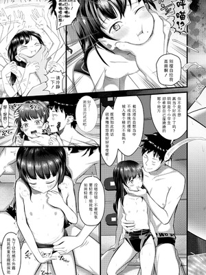 [まやふふ(賢)] 5の2と3の2のこいばな。2時間め!!｜五年二班与三年二班的恋爱话题。第2节!! [Sky110036个人汉化] [無修正] [DL版]_043_mvly