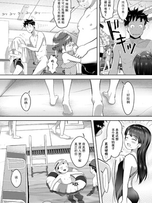 [まやふふ(賢)] 5の2と3の2のこいばな。2時間め!!｜五年二班与三年二班的恋爱话题。第2节!! [Sky110036个人汉化] [無修正] [DL版]_055_panf