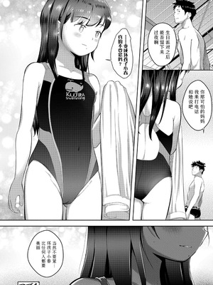 [まやふふ(賢)] 5の2と3の2のこいばな。2時間め!!｜五年二班与三年二班的恋爱话题。第2节!! [Sky110036个人汉化] [無修正] [DL版]_056_nrwj