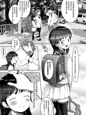 [まやふふ(賢)] 5の2と3の2のこいばな。2時間め!!｜五年二班与三年二班的恋爱话题。第2节!! [Sky110036个人汉化] [無修正] [DL版]_057_rawr