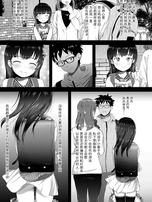 [まやふふ(賢)] 5の2と3の2のこいばな。2時間め!!｜五年二班与三年二班的恋爱话题。第2节!! [Sky110036个人汉化] [無修正] [DL版]_059_rfmv