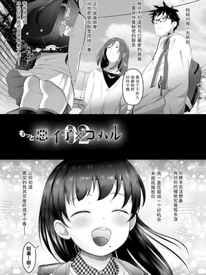 [まやふふ(賢)] 5の2と3の2のこいばな。2時間め!!｜五年二班与三年二班的恋爱话题。第2节!! [Sky110036个人汉化] [無修正] [DL版]_061_lwml