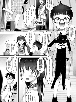 [まやふふ(賢)] 5の2と3の2のこいばな。2時間め!!｜五年二班与三年二班的恋爱话题。第2节!! [Sky110036个人汉化] [無修正] [DL版]_062_iwkk