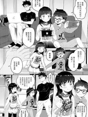 [まやふふ(賢)] 5の2と3の2のこいばな。2時間め!!｜五年二班与三年二班的恋爱话题。第2节!! [Sky110036个人汉化] [無修正] [DL版]_064_skmk