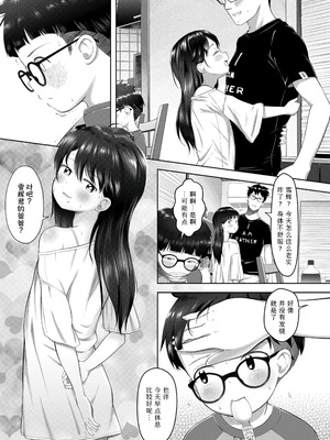 [まやふふ(賢)] 5の2と3の2のこいばな。2時間め!!｜五年二班与三年二班的恋爱话题。第2节!! [Sky110036个人汉化] [無修正] [DL版]_103_fvmv