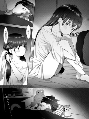 [まやふふ(賢)] 5の2と3の2のこいばな。2時間め!!｜五年二班与三年二班的恋爱话题。第2节!! [Sky110036个人汉化] [無修正] [DL版]_107_tqbx