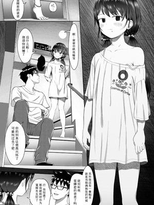 [まやふふ(賢)] 5の2と3の2のこいばな。2時間め!!｜五年二班与三年二班的恋爱话题。第2节!! [Sky110036个人汉化] [無修正] [DL版]_109_vxmf