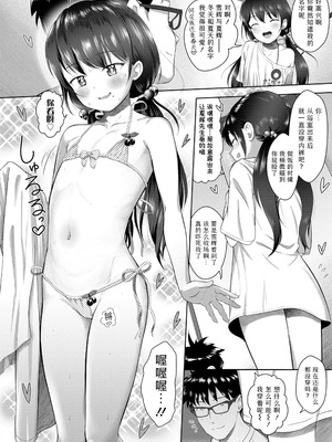 [まやふふ(賢)] 5の2と3の2のこいばな。2時間め!!｜五年二班与三年二班的恋爱话题。第2节!! [Sky110036个人汉化] [無修正] [DL版]_110_ggvx