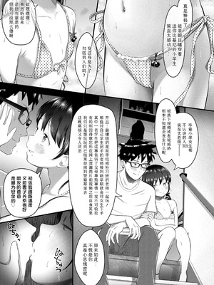 [まやふふ(賢)] 5の2と3の2のこいばな。2時間め!!｜五年二班与三年二班的恋爱话题。第2节!! [Sky110036个人汉化] [無修正] [DL版]_111_mdtt