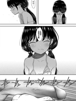 [まやふふ(賢)] 5の2と3の2のこいばな。2時間め!!｜五年二班与三年二班的恋爱话题。第2节!! [Sky110036个人汉化] [無修正] [DL版]_118_anfm