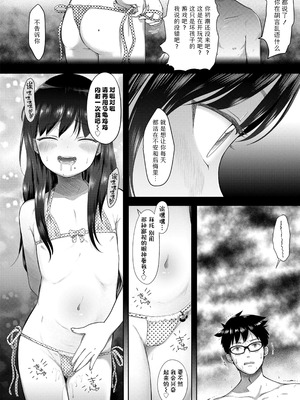 [まやふふ(賢)] 5の2と3の2のこいばな。2時間め!!｜五年二班与三年二班的恋爱话题。第2节!! [Sky110036个人汉化] [無修正] [DL版]_138_bbmu