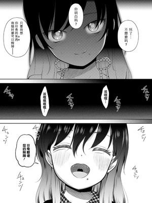 [まやふふ(賢)] 5の2と3の2のこいばな。2時間め!!｜五年二班与三年二班的恋爱话题。第2节!! [Sky110036个人汉化] [無修正] [DL版]_139_sqoa