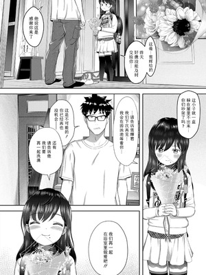 [まやふふ(賢)] 5の2と3の2のこいばな。2時間め!!｜五年二班与三年二班的恋爱话题。第2节!! [Sky110036个人汉化] [無修正] [DL版]_140_bhoq