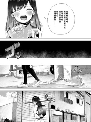 [まやふふ(賢)] 5の2と3の2のこいばな。2時間め!!｜五年二班与三年二班的恋爱话题。第2节!! [Sky110036个人汉化] [無修正] [DL版]_141_kqeq