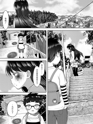 [まやふふ(賢)] 5の2と3の2のこいばな。2時間め!!｜五年二班与三年二班的恋爱话题。第2节!! [Sky110036个人汉化] [無修正] [DL版]_143_crqs