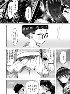 [まやふふ(賢)] 5の2と3の2のこいばな。2時間め!!｜五年二班与三年二班的恋爱话题。第2节!! [Sky110036个人汉化] [無修正] [DL版]_144_jerr