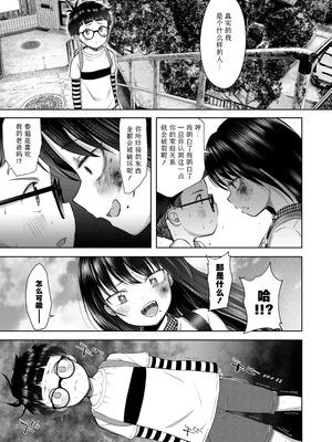 [まやふふ(賢)] 5の2と3の2のこいばな。2時間め!!｜五年二班与三年二班的恋爱话题。第2节!! [Sky110036个人汉化] [無修正] [DL版]_145_tjsf