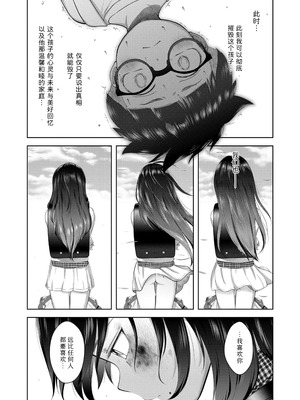 [まやふふ(賢)] 5の2と3の2のこいばな。2時間め!!｜五年二班与三年二班的恋爱话题。第2节!! [Sky110036个人汉化] [無修正] [DL版]_146_hmbu