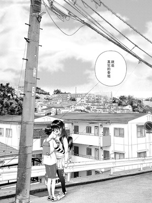 [まやふふ(賢)] 5の2と3の2のこいばな。2時間め!!｜五年二班与三年二班的恋爱话题。第2节!! [Sky110036个人汉化] [無修正] [DL版]_149_nomk