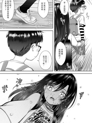 [まやふふ(賢)] 5の2と3の2のこいばな。2時間め!!｜五年二班与三年二班的恋爱话题。第2节!! [Sky110036个人汉化] [無修正] [DL版]_151_agrv