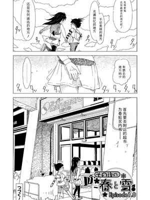 [まやふふ(賢)] 5の2と3の2のこいばな。2時間め!!｜五年二班与三年二班的恋爱话题。第2节!! [Sky110036个人汉化] [無修正] [DL版]_154_ksam