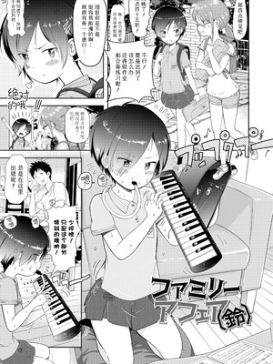 [まやふふ(賢)] 5の2と3の2のこいばな。2時間め!!｜五年二班与三年二班的恋爱话题。第2节!! [Sky110036个人汉化] [無修正] [DL版]_155_ecsr