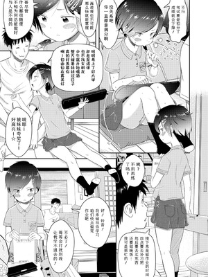 [まやふふ(賢)] 5の2と3の2のこいばな。2時間め!!｜五年二班与三年二班的恋爱话题。第2节!! [Sky110036个人汉化] [無修正] [DL版]_157_ilpp