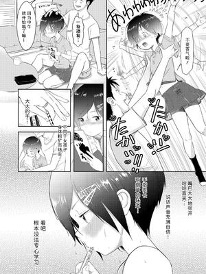 [まやふふ(賢)] 5の2と3の2のこいばな。2時間め!!｜五年二班与三年二班的恋爱话题。第2节!! [Sky110036个人汉化] [無修正] [DL版]_158_xagt