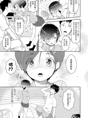 [まやふふ(賢)] 5の2と3の2のこいばな。2時間め!!｜五年二班与三年二班的恋爱话题。第2节!! [Sky110036个人汉化] [無修正] [DL版]_159_tkpk