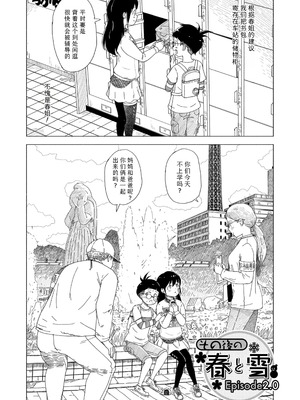 [まやふふ(賢)] 5の2と3の2のこいばな。2時間め!!｜五年二班与三年二班的恋爱话题。第2节!! [Sky110036个人汉化] [無修正] [DL版]_179_ybor