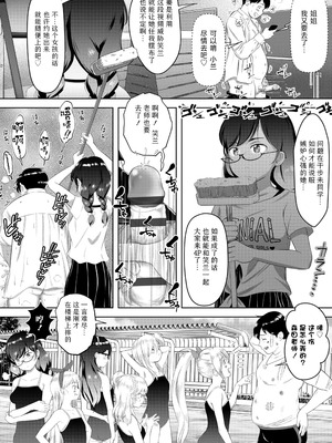 [まやふふ(賢)] 5の2と3の2のこいばな。2時間め!!｜五年二班与三年二班的恋爱话题。第2节!! [Sky110036个人汉化] [無修正] [DL版]_186_qhhu