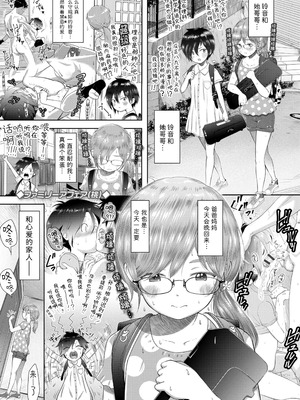 [まやふふ(賢)] 5の2と3の2のこいばな。2時間め!!｜五年二班与三年二班的恋爱话题。第2节!! [Sky110036个人汉化] [無修正] [DL版]_187_mwgw