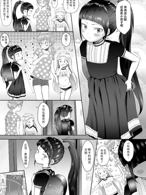 [まやふふ(賢)] 5の2と3の2のこいばな。2時間め!!｜五年二班与三年二班的恋爱话题。第2节!! [Sky110036个人汉化] [無修正] [DL版]_189_dqpx