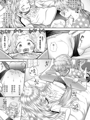 [まやふふ(賢)] 5の2と3の2のこいばな。2時間め!!｜五年二班与三年二班的恋爱话题。第2节!! [Sky110036个人汉化] [無修正] [DL版]_193_vvme