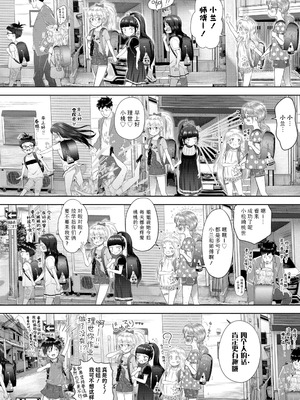 [まやふふ(賢)] 5の2と3の2のこいばな。2時間め!!｜五年二班与三年二班的恋爱话题。第2节!! [Sky110036个人汉化] [無修正] [DL版]_206_rctj