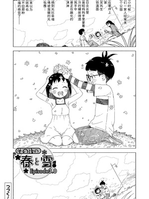 [まやふふ(賢)] 5の2と3の2のこいばな。2時間め!!｜五年二班与三年二班的恋爱话题。第2节!! [Sky110036个人汉化] [無修正] [DL版]_207_hdtf