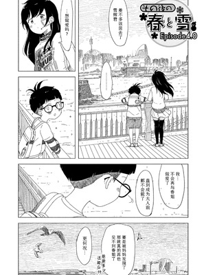 [まやふふ(賢)] 5の2と3の2のこいばな。2時間め!!｜五年二班与三年二班的恋爱话题。第2节!! [Sky110036个人汉化] [無修正] [DL版]_208_qhtn