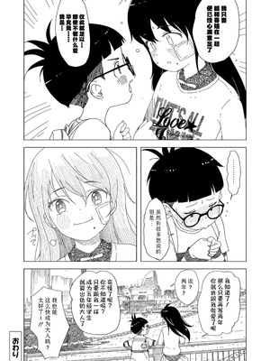 [まやふふ(賢)] 5の2と3の2のこいばな。2時間め!!｜五年二班与三年二班的恋爱话题。第2节!! [Sky110036个人汉化] [無修正] [DL版]_209_fcip