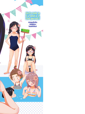 [まやふふ(賢)] 5の2と3の2のこいばな。2時間め!!｜五年二班与三年二班的恋爱话题。第2节!! [Sky110036个人汉化] [無修正] [DL版]_211_lwff