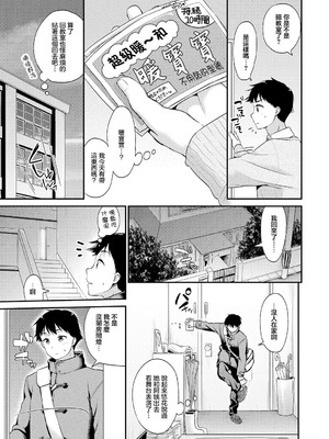 [みなみ] 俺の学ランを返せ! (コミックエウロパ Vol.19) [中国翻訳]_03_xaen