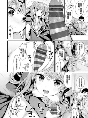 [みなみ] 俺の学ランを返せ! (コミックエウロパ Vol.19) [中国翻訳]_08_ssnf