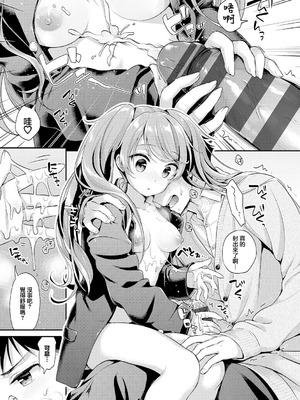 [みなみ] 俺の学ランを返せ! (コミックエウロパ Vol.19) [中国翻訳]_09_kakj