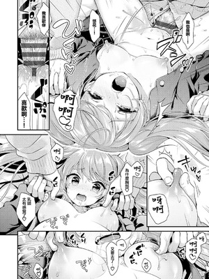 [みなみ] 俺の学ランを返せ! (コミックエウロパ Vol.19) [中国翻訳]_18_tggp